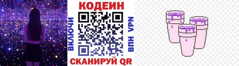 Codein Purple Drank  купить наркоту  Злынка 