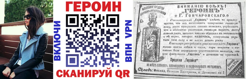 ГЕРОИН VHQ  Злынка 